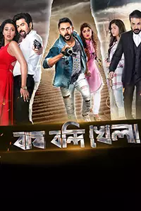 Chalo Paltai Bengali Movie Free Downloadl